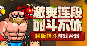 成人经典笑话畅玩版